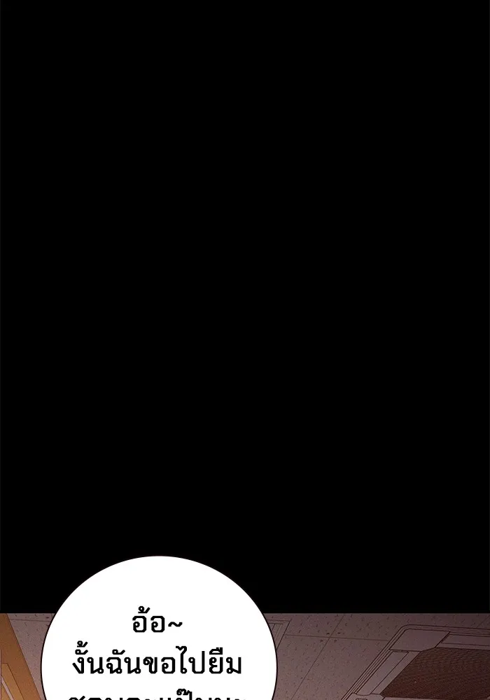 เยาวชนคนคุก ตอนที่ 24 รูปที่ 112