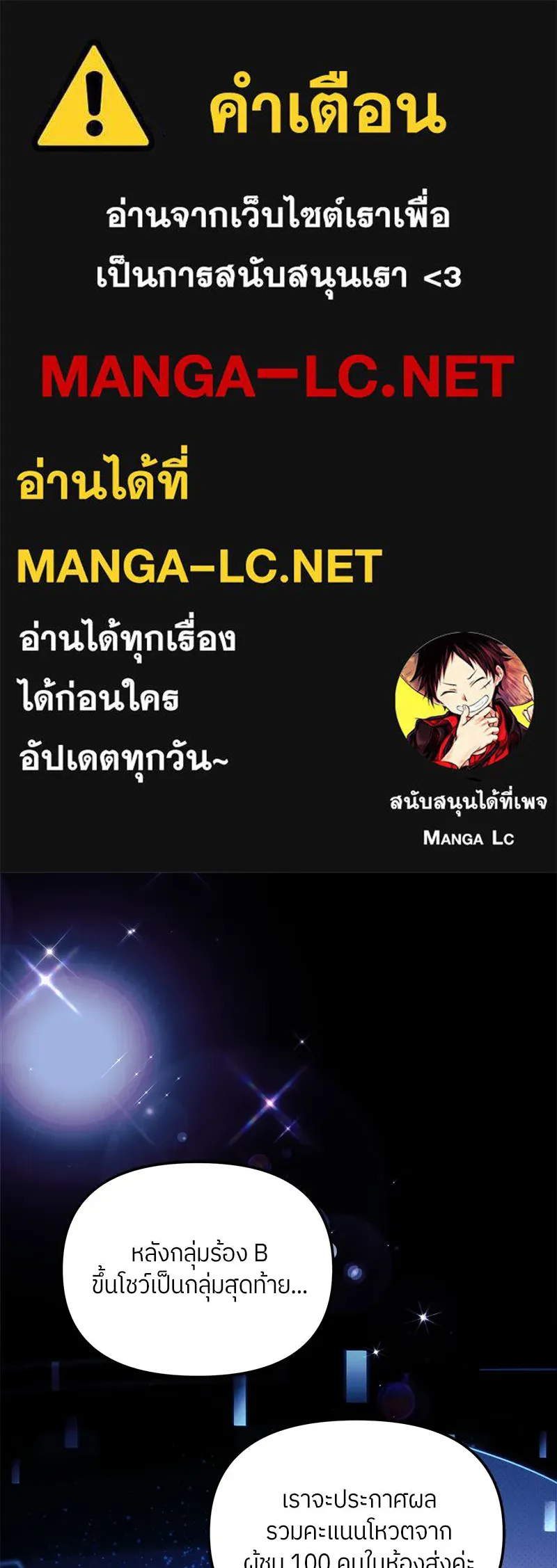 ย้อนเวลามาเป็นมักเน่ ตอนที่ 29 รูปที่ 1