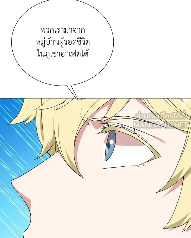 คนสวนโลกฮันเตอร์ ตอนที่ 35 รูปที่ 120