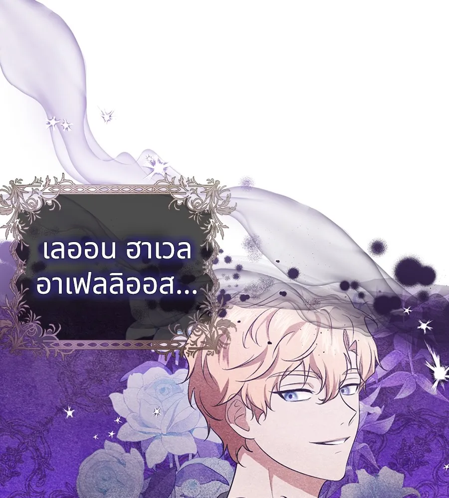 ทางหลุดพ้นของนักบุญลวง ตอนที่ 19 รูปที่ 44