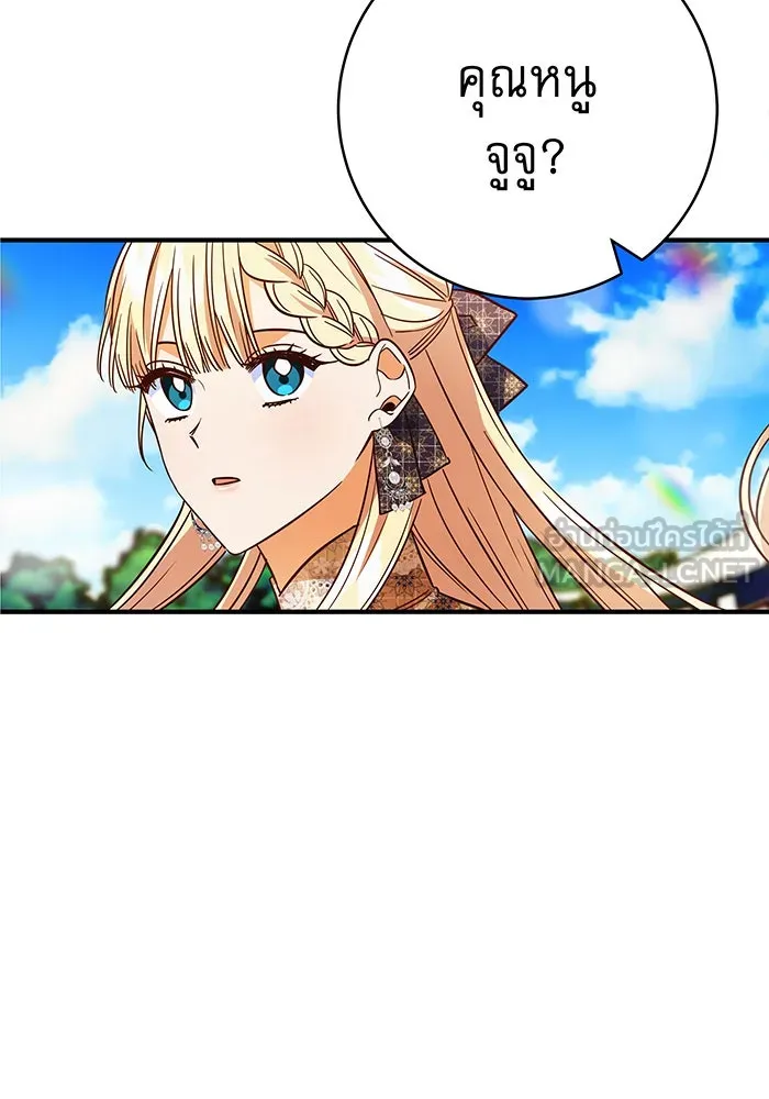 นางร้ายที่ไหนจะมีคุณธรรม ตอนที่ 52 รูปที่ 117