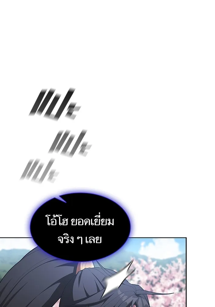ผู้เล่นขั้นเทพแห่งหอคอยฝึกสอน ตอนที่ 152 รูปที่ 77