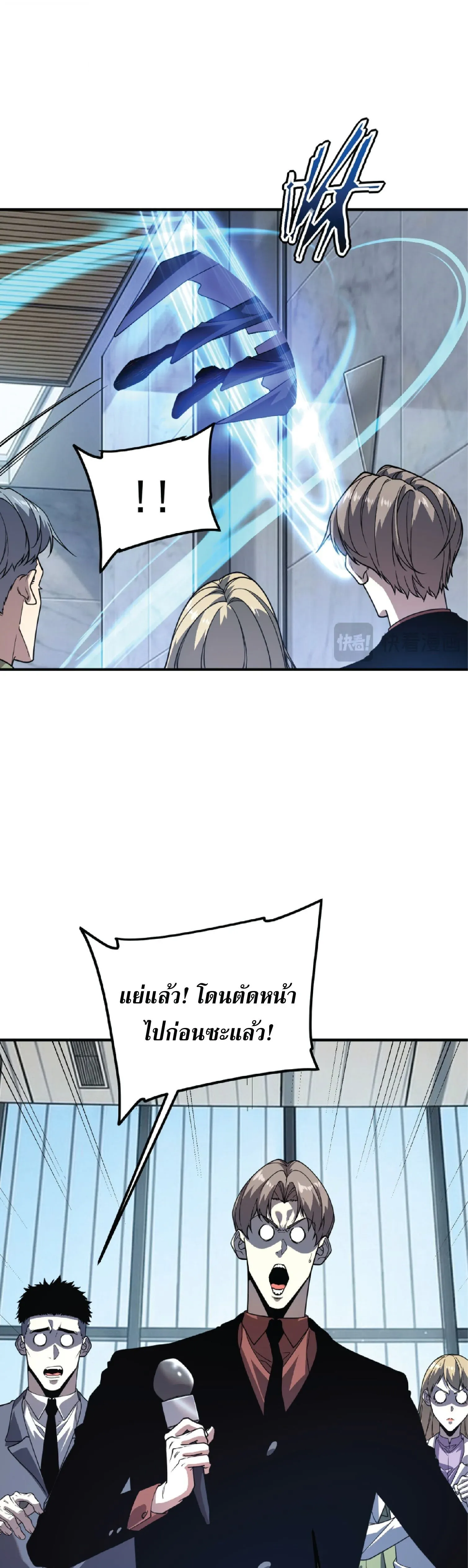 Awakening the Purple Thunder at the Beginning ปล_กอาช_พระด_บ S เทพอ_สน_ม_วงสวรรค_ ตอนที่ ตอนที่ 76 รูปที่ 14