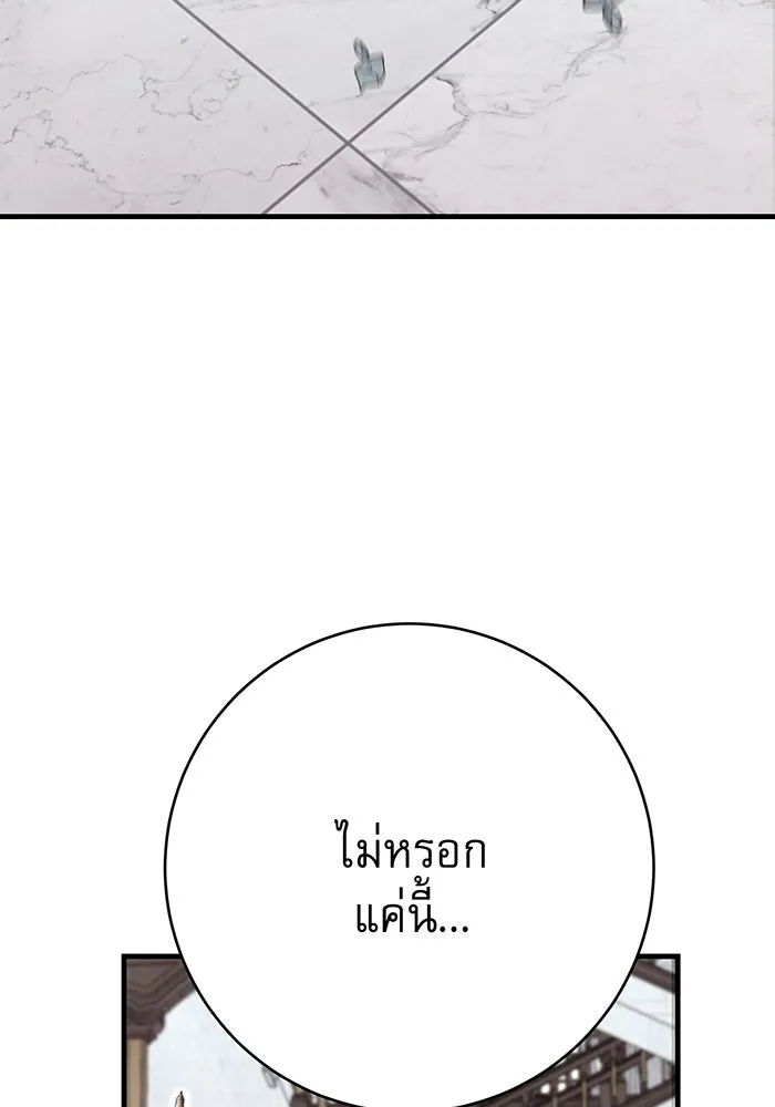 นางร้ายที่ไหนจะมีคุณธรรม ตอนที่ 128 รูปที่ 95