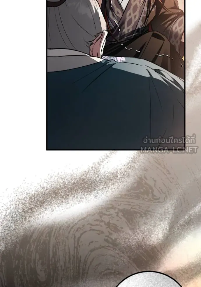 ยามหมาป่าทมิฬ ตอนที่ 42 รูปที่ 146