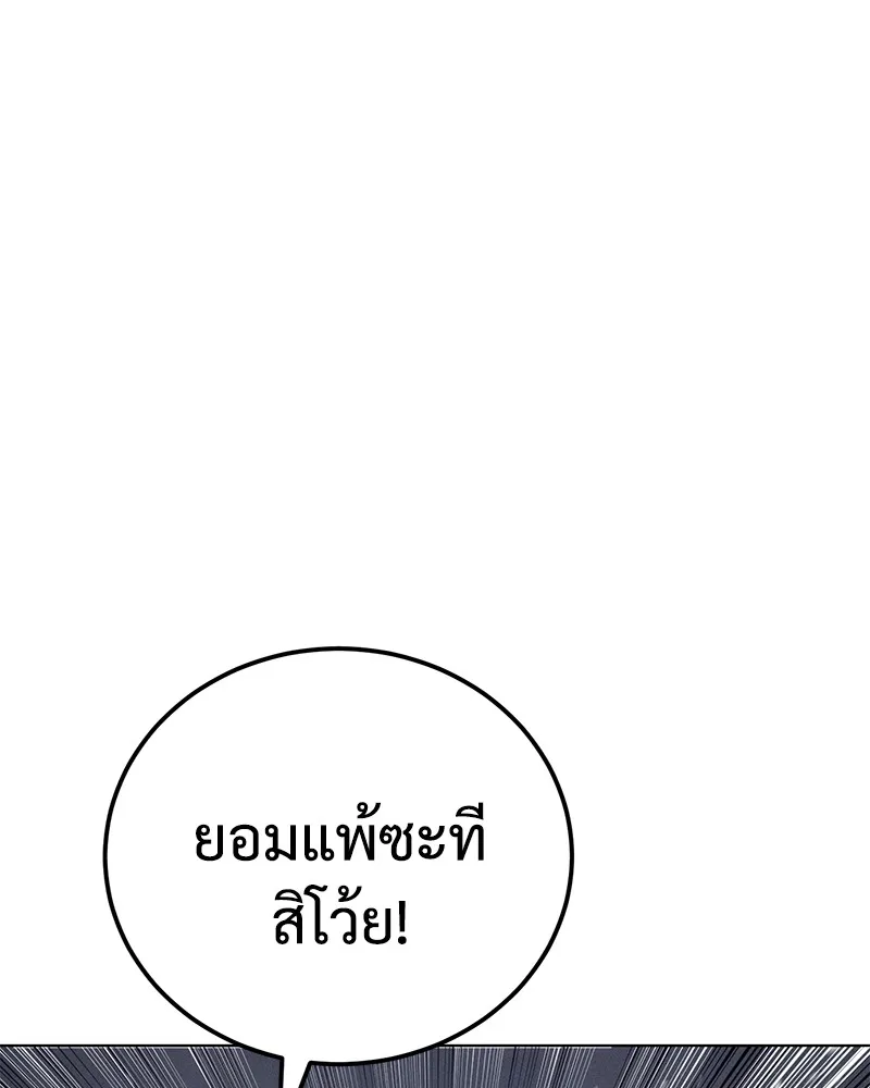 แบคXX ตอนที่ 8 รูปที่ 163