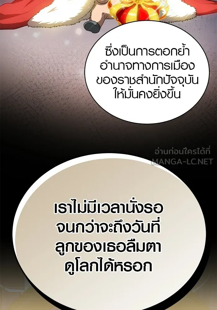 เหตุผลที่ฉันนอกใจ ตอนที่ 88 รูปที่ 33
