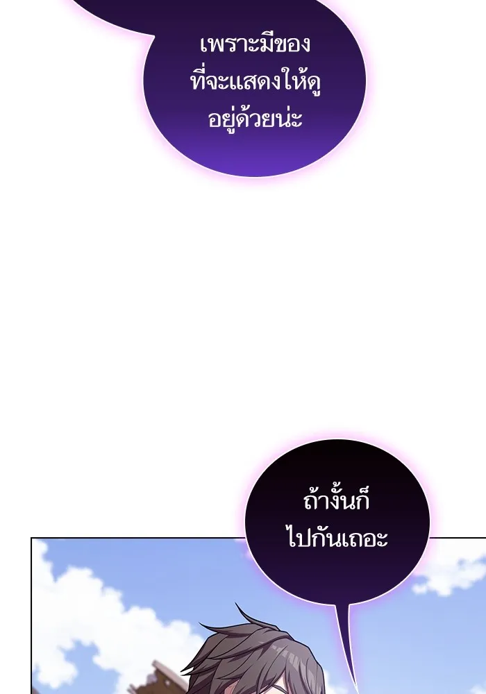 ผู้เล่นขั้นเทพแห่งหอคอยฝึกสอน ตอนที่ 179 รูปที่ 62