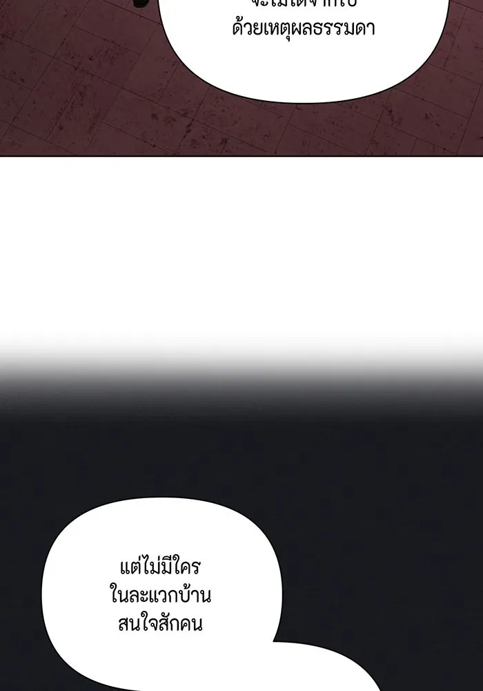 เพียงรุ่งอรุณ ตอนที่ 36 รูปที่ 52