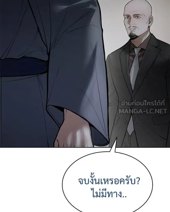 Baek XX ตอนที่ 128 รูปที่ 145