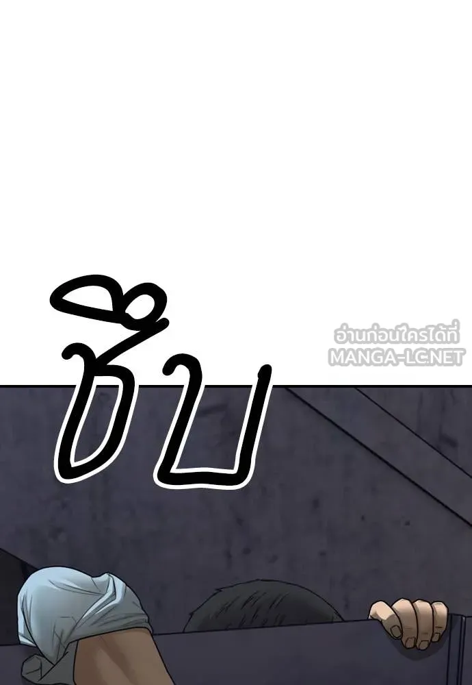 ผู้กล้าฝ่า ตอนที่ 10 รูปที่ 223