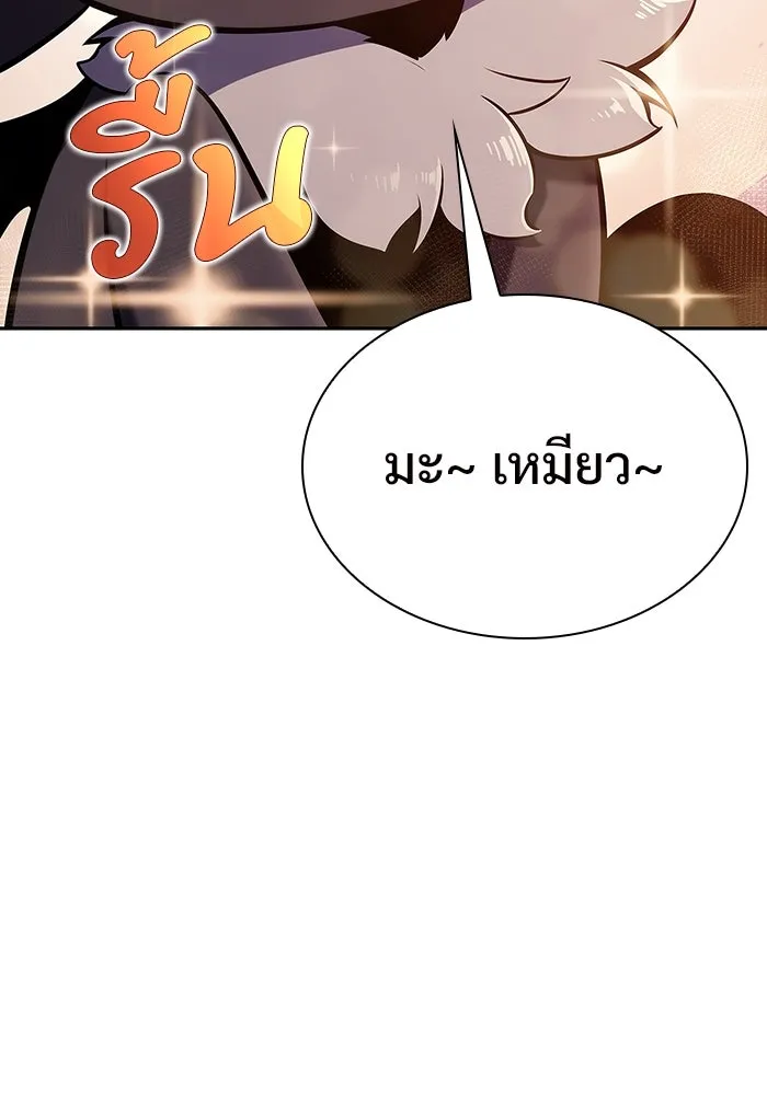 ผู้เล่นหน้าใหม่เลเวลแมกซ์ ตอนที่ 116 โรงจำนำของริกโนส รูปที่ 73