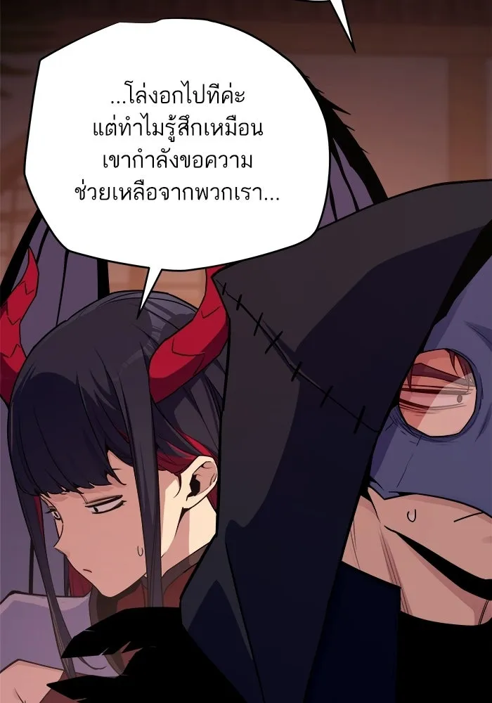 เริ่มเกมพร้อม 13 คุณสมบัติลับ ตอนที่ 25 รูปที่ 68