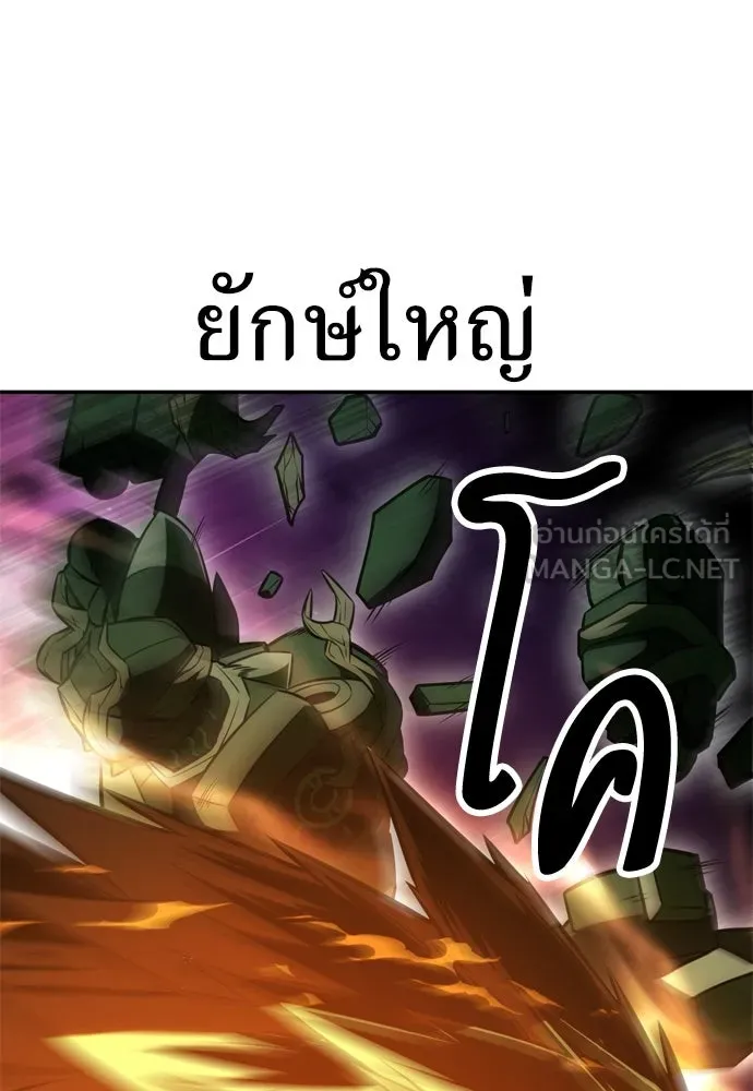 ไอ้เพลเยอร์นั่น ฉันฆ่ามันเอง ตอนที่ 29 รูปที่ 237