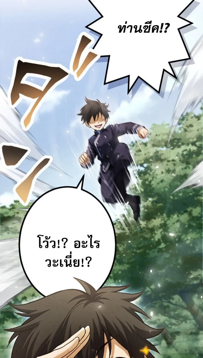 Return of the First Patriarch_ The Strongest Reincarnates into His Descendant 1000 Years Later การกล_บมาของบรรพชนร_นแรก_ จอมย_ทธ_ผ_แข_งแกร_งท_ส_ดกล_บชาต_มาเก_ดเป_นทายาทในอ_กพ_นป_ต_อมา ตอนที่ ตอนที่ 14 รูปที่ 63