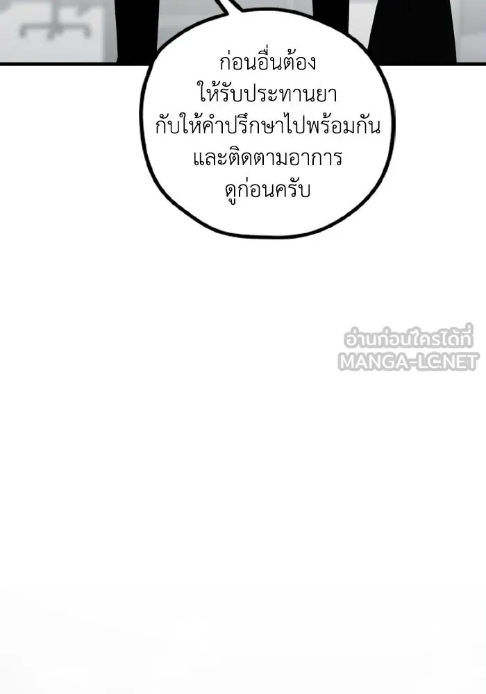 รักนี้ไม่มีรีไซเคิล ตอนที่ 76 รูปที่ 114