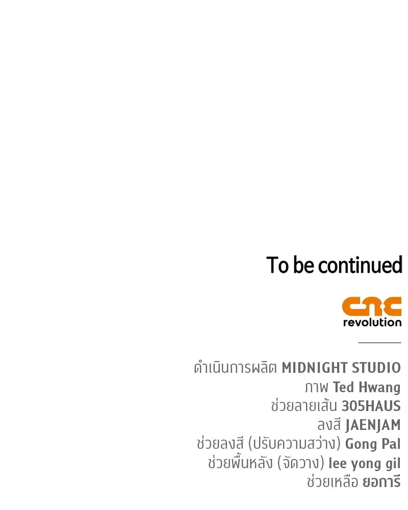 สุดยอดเทรนเนอร์แห่งยุทธภพ ตอนที่ 33 เกิดอะไรขึ้นกับท่านปู่! รูปที่ 154