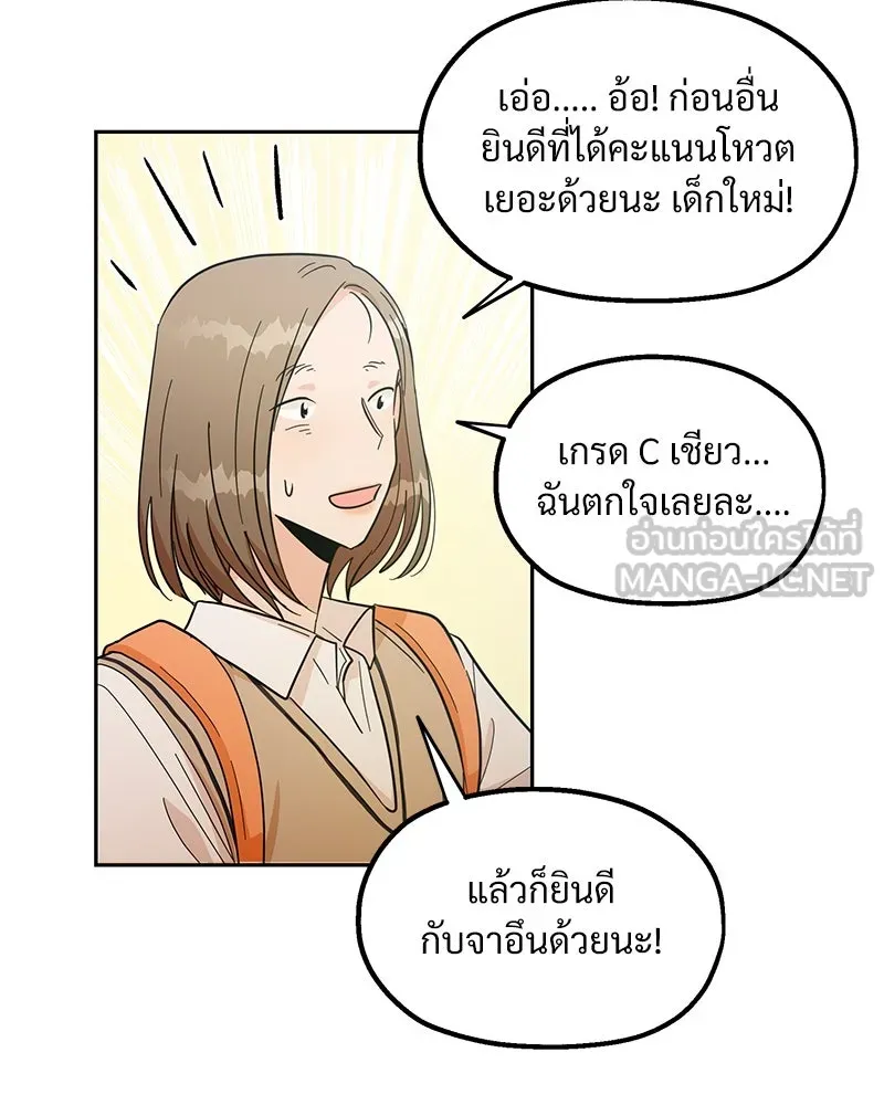 Pyramid Game เกมพีระมิด ตอนที่ 16 รูปที่ 21