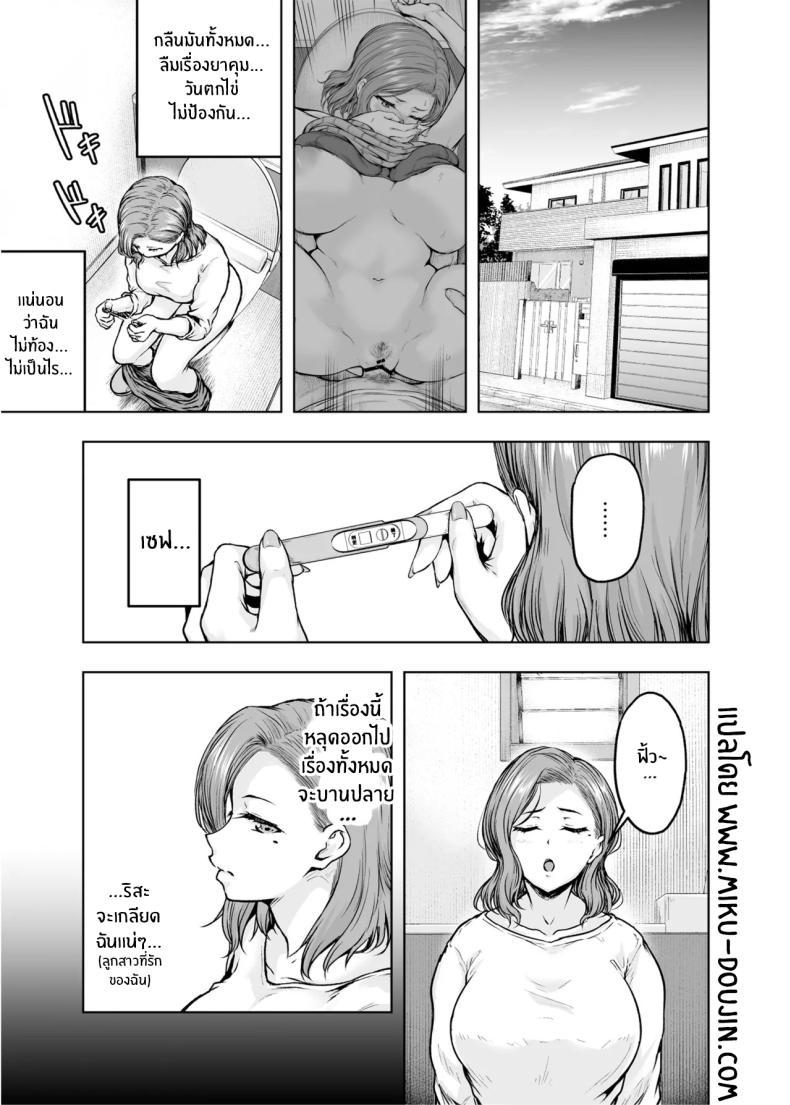 Doujin-Lc- อ่าน โดจิน มังฮวา เกาหลี ญี่ปุ่น จีน แปลไทย เเม่ผู้พลาดท่าให้เเฟนลูก[Sazareito (Ohnaka Ito)] Mama ga Muchuu na Musume no Kareshi ตอนที่ 1 2 3 4 5 6 7 8 9 10 11 12 13 14 ฟรี ไม่มีโฆษณา อ่าน โดจิน Manhwa เกาหลี ญี่ปุ่น จีน เรามีครบ คัดมาให้เน้นๆ โดจิน 18+ รับประกันความฟินโดย  Doujin Lc