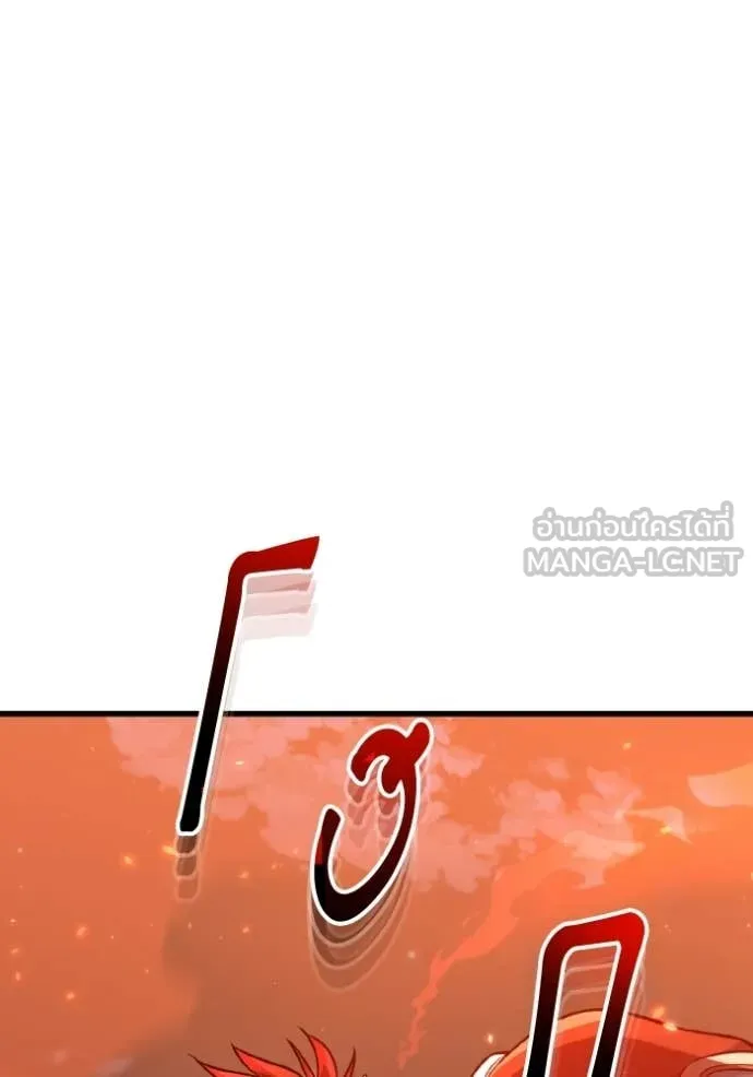 อัจฉริยะนอกคอก ตอนที่ 145 รูปที่ 9