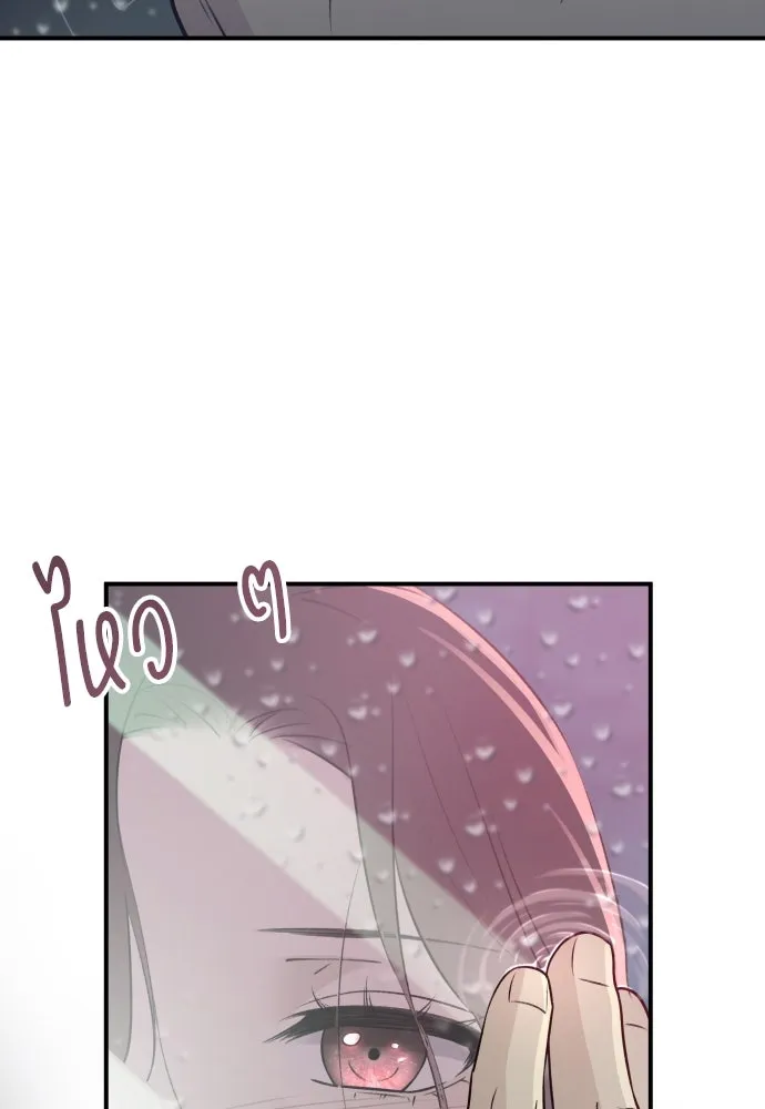 รักไร้ราคา ตอนที่ 14 รูปที่ 100