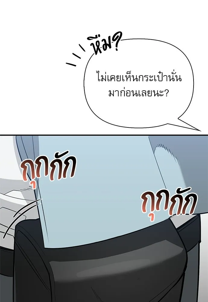 ชีวิตฮีลใจนายฮันเตอร์คลาส S ตอนที่ 34 รูปที่ 142