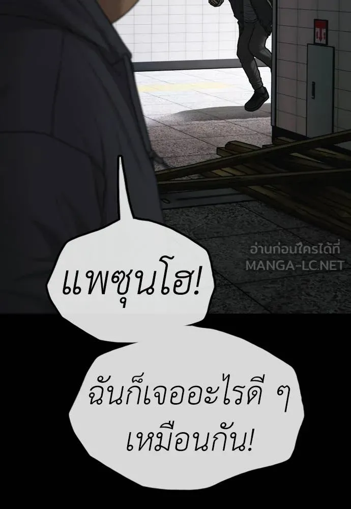 ผู้กล้าฝ่า ตอนที่ 51 รูปที่ 100