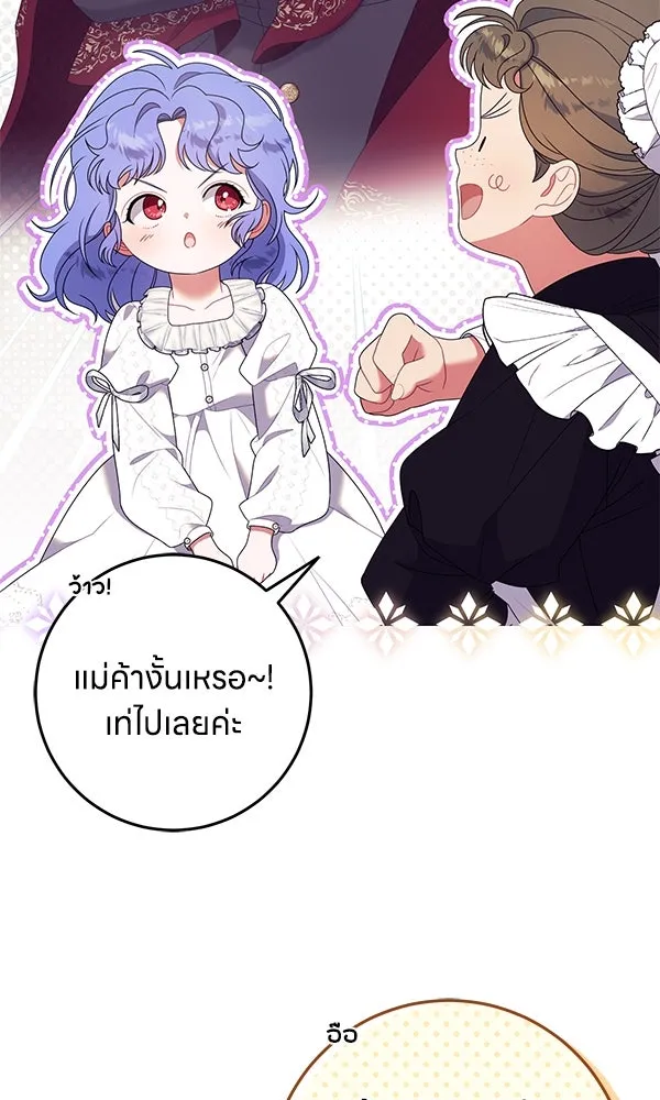 ครอบครัวผิดแผน ตอนที่ 22 รูปที่ 74