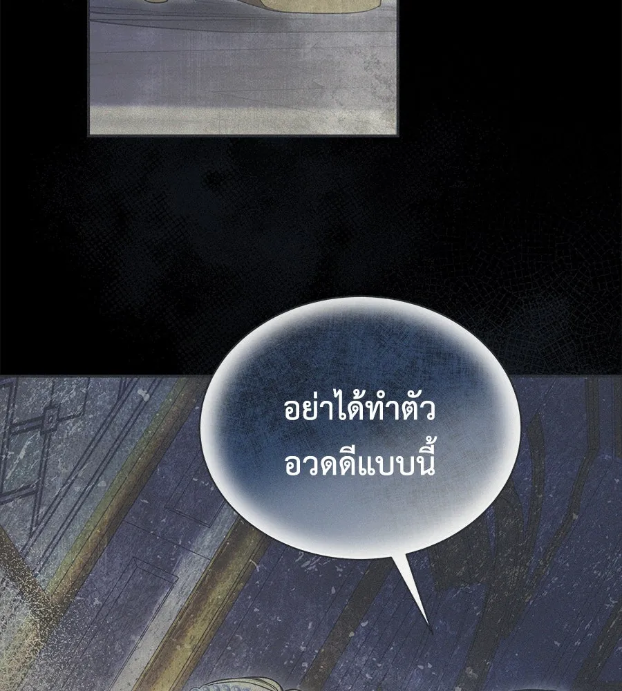 สัญญารักฉบับสุดท้าย ตอนที่ 15 รูปที่ 89