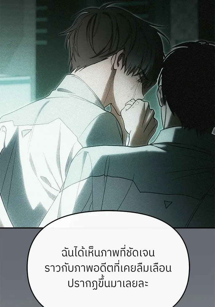 ย้อนเวลามาเป็นมักเน่ ตอนที่ 88 รูปที่ 23