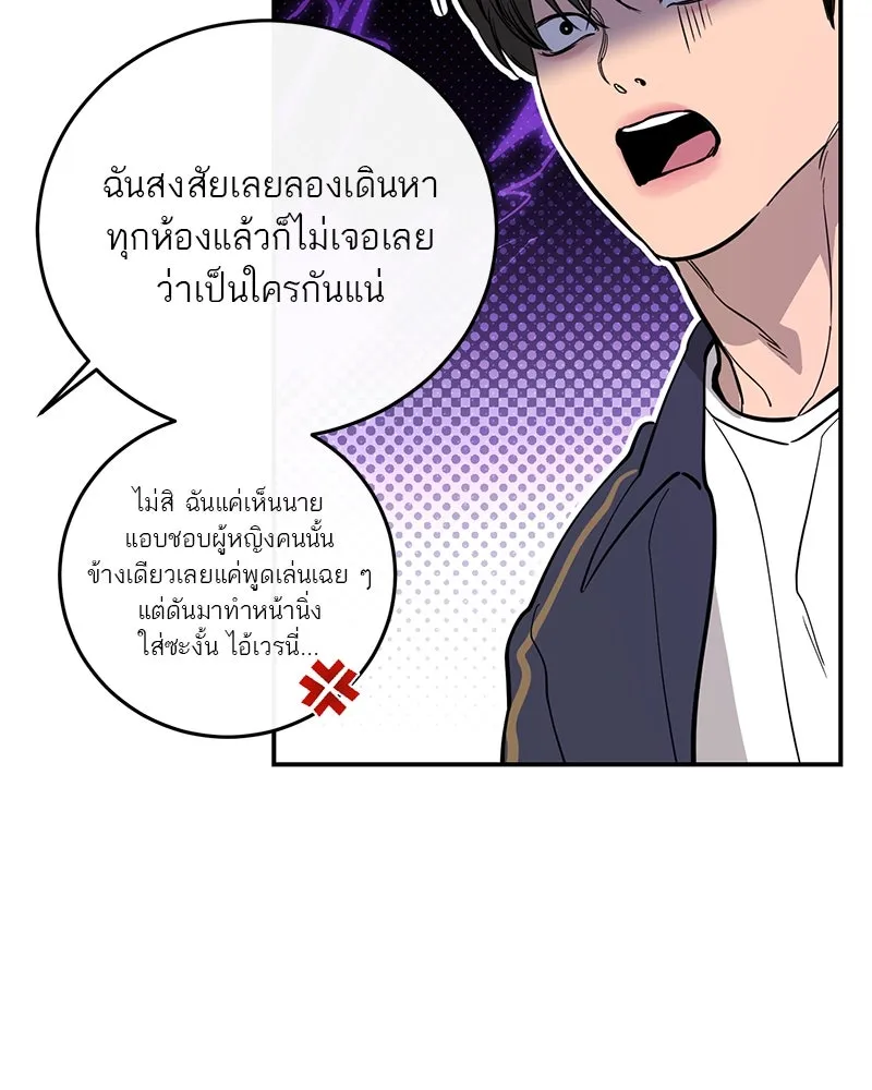 ตำนานเทพธิดาตกสวรรค์ ตอนที่ 105 รูปที่ 112