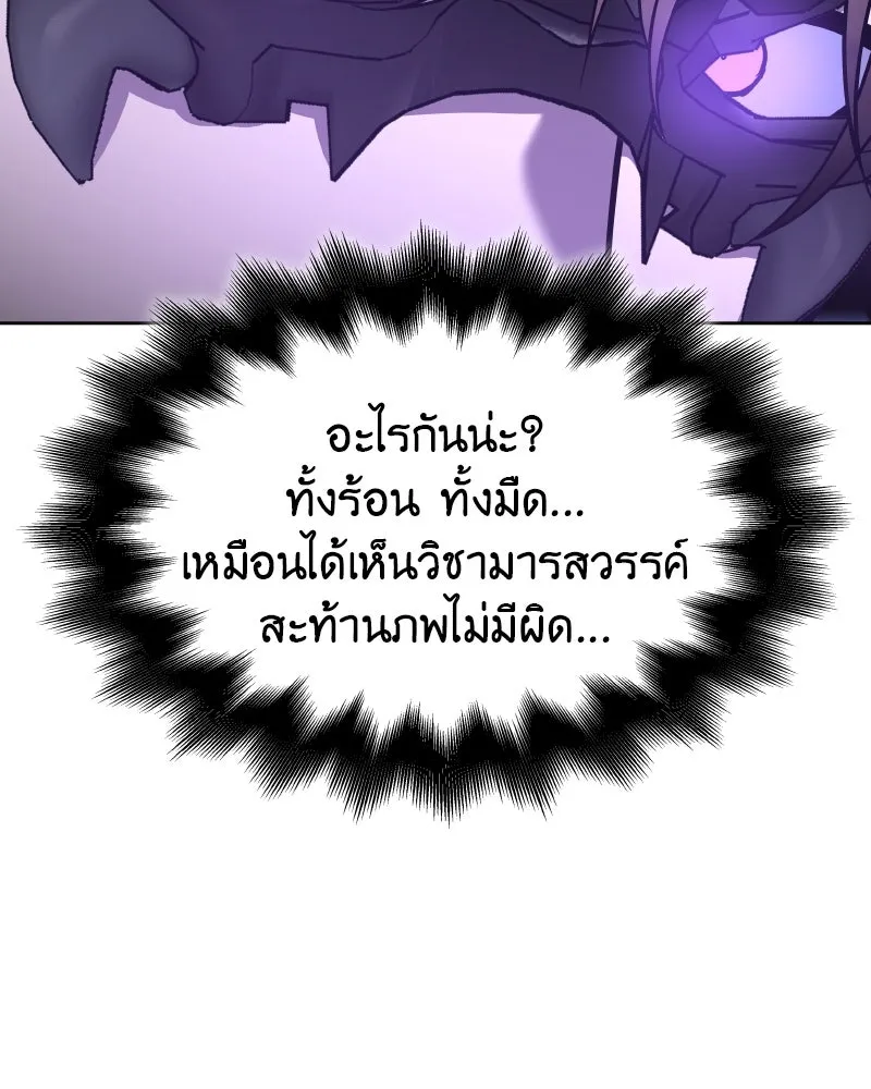เกิดอีกทีเป็นว่าที่ประมุขลัทธิมาร ตอนที่ 84 รูปที่ 176