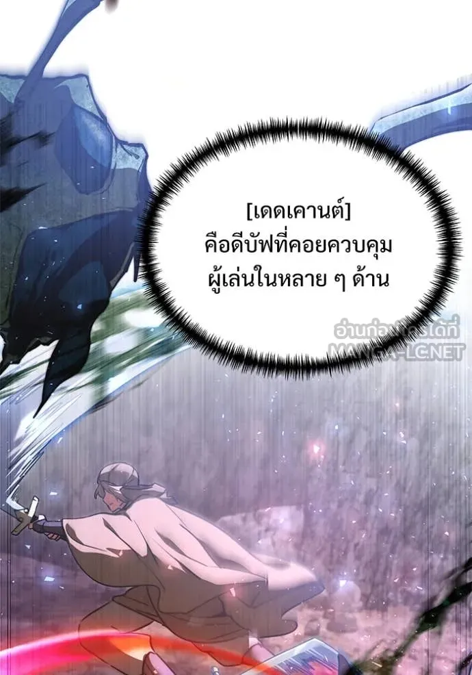 อัศวินดำล่าท้าเวลา ตอนที่ 106 รูปที่ 7