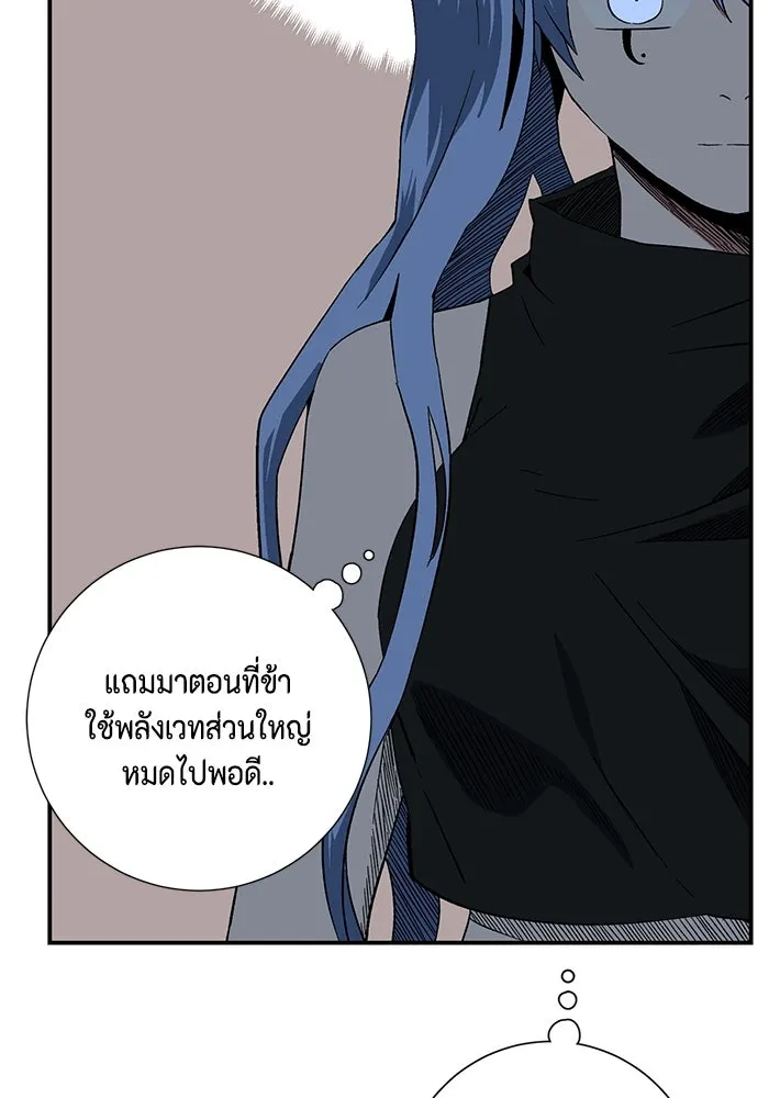 หนึ่งก้าวสู่เจ้ามาร ตอนที่ 95 พันธมิตร (6) รูปที่ 34