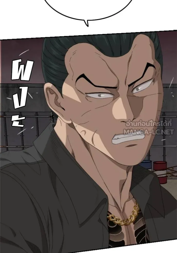 BAD GUY ตอนที่ 240 รูปที่ 17