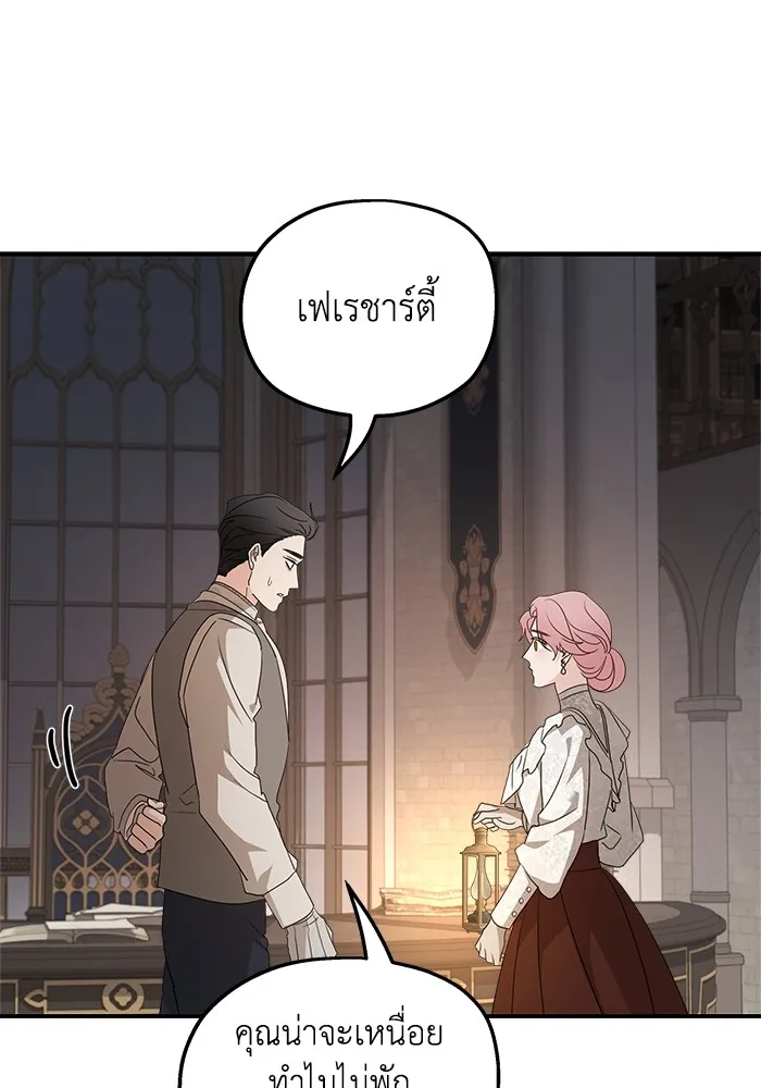 ครอบครัวสามีเห็นทีจะคลั่งรัก ตอนที่ 127 รูปที่ 67