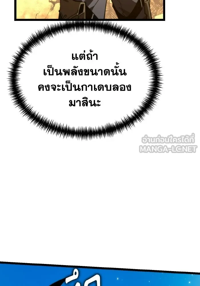 การแข่งขันของผู้เกิดใหม่ ตอนที่ 110 รูปที่ 141