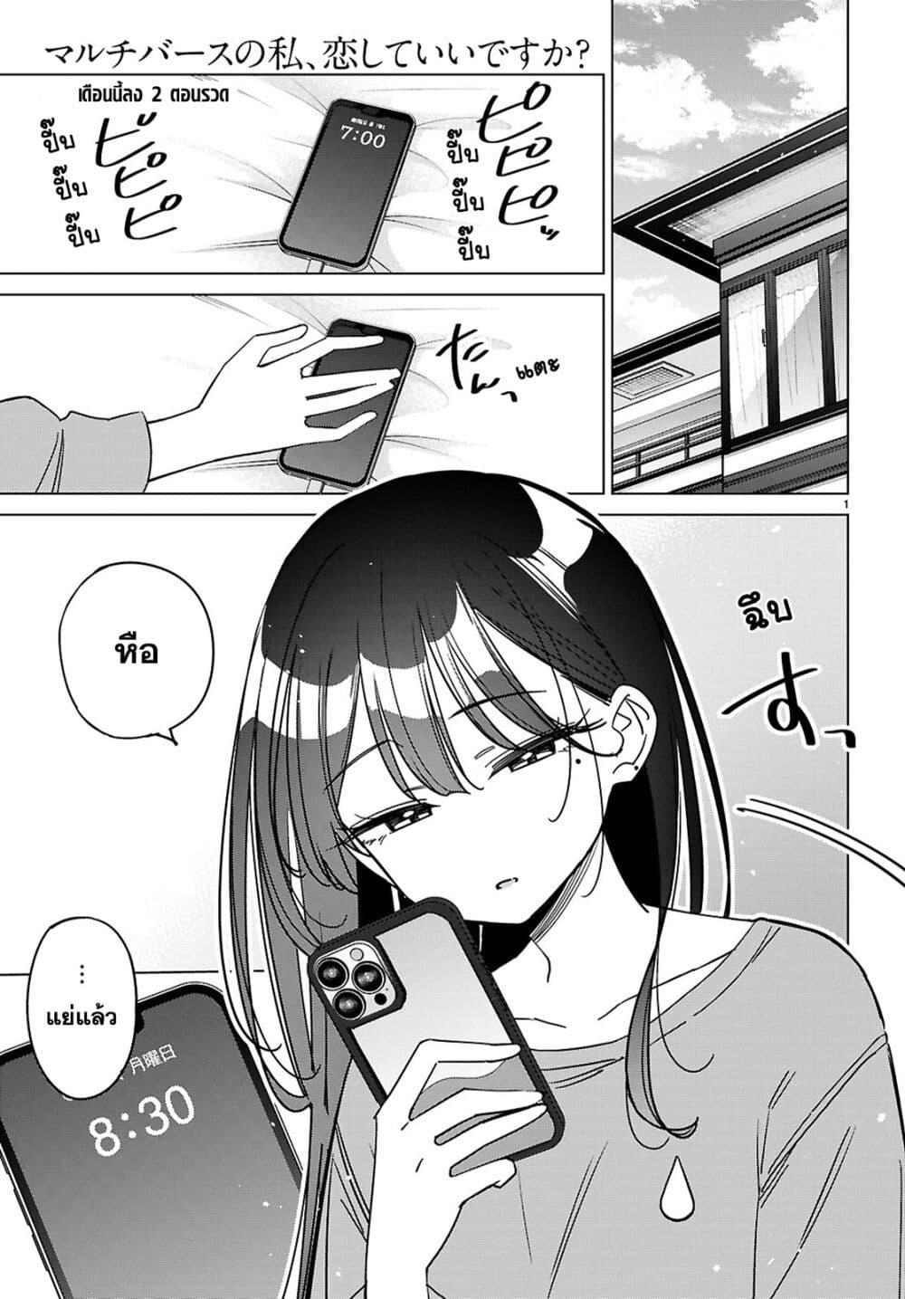 Manga-lc-com อ่านมังงะ อ่านการ์ตูน ออนไลน์ ฟรี Multiverse no Watashi, Koishite Ii desu ka ตอนที่ 1 2 3 4 5 6 7 8 9 10 11 12 13 14 ฟรี ไม่มีโฆษณา Manga-lc - อ่าน มังงะ อ่าน การ์ตูน ออนไลน์ อ่านมังงะ ฟรี