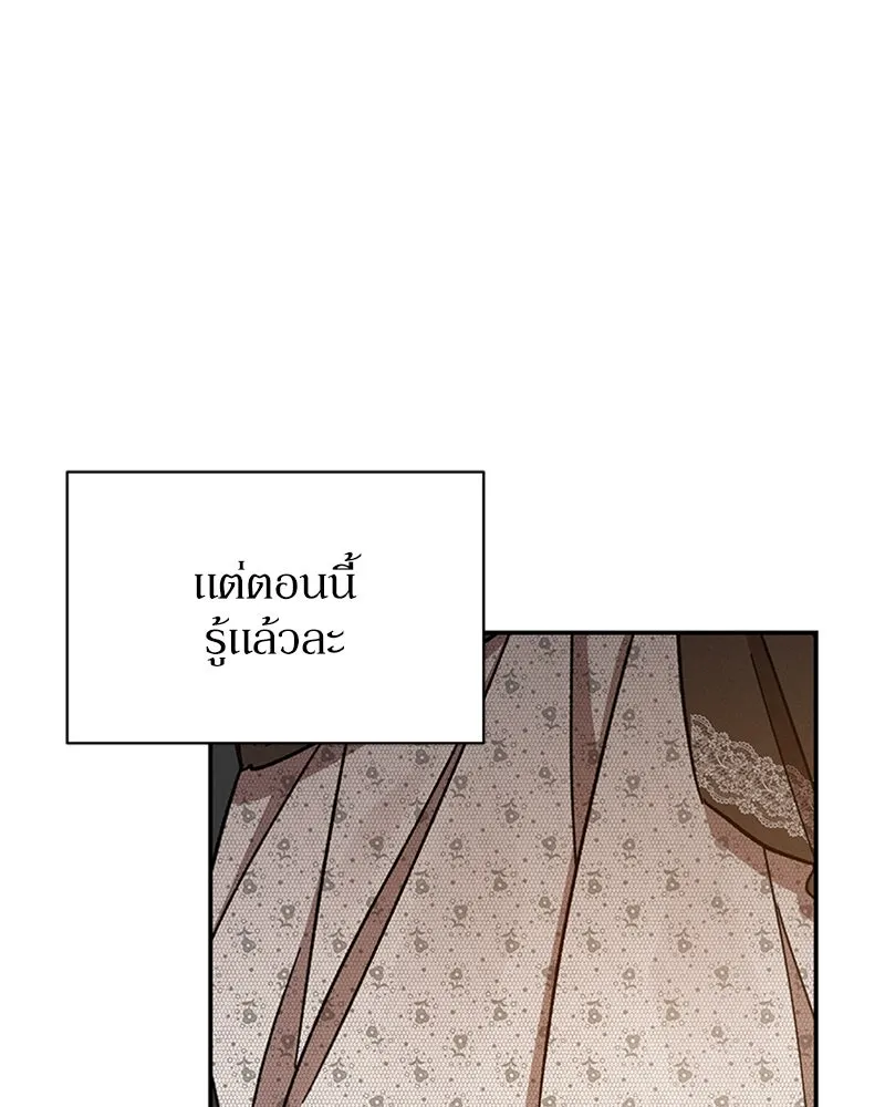 โอ้ ศัตรูที่รัก ตอนที่ 32 รูปที่ 155