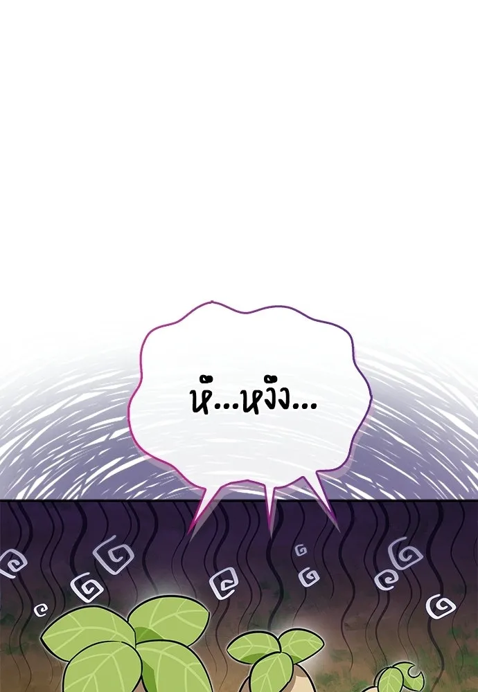 ชีวิตฮีลใจนายฮันเตอร์คลาส S ตอนที่ 4 รูปที่ 71