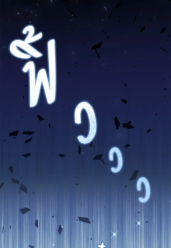 ยัยจิ๋วสมองแจ๋ว ตอนที่ 46 รูปที่ 98