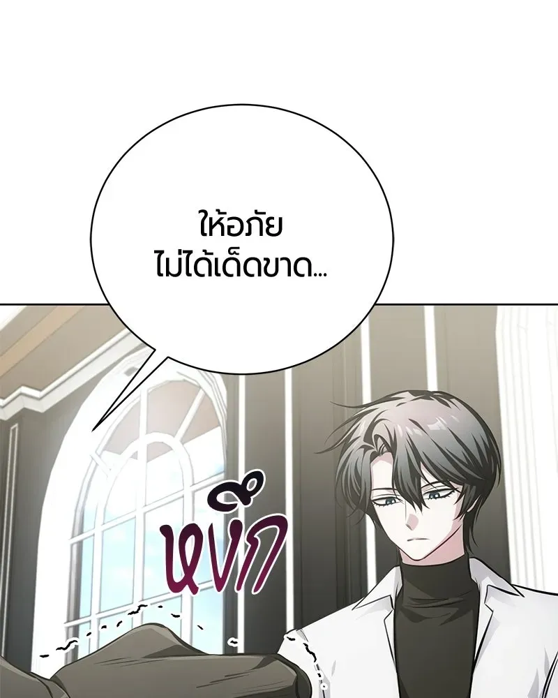 The Magic Tower_s Problem Child ต_วอ_นตรายแห_งหอคอยเวท ตอนที่ ตอนที่ 34 รูปที่ 64