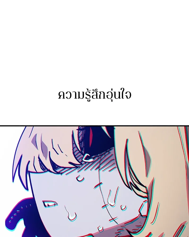 Player ตอนที่ 152 รูปที่ 19