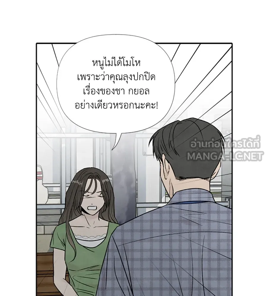 เหตุผลของคนไม่อยากอยู่ ตอนที่ 56 รูปที่ 51