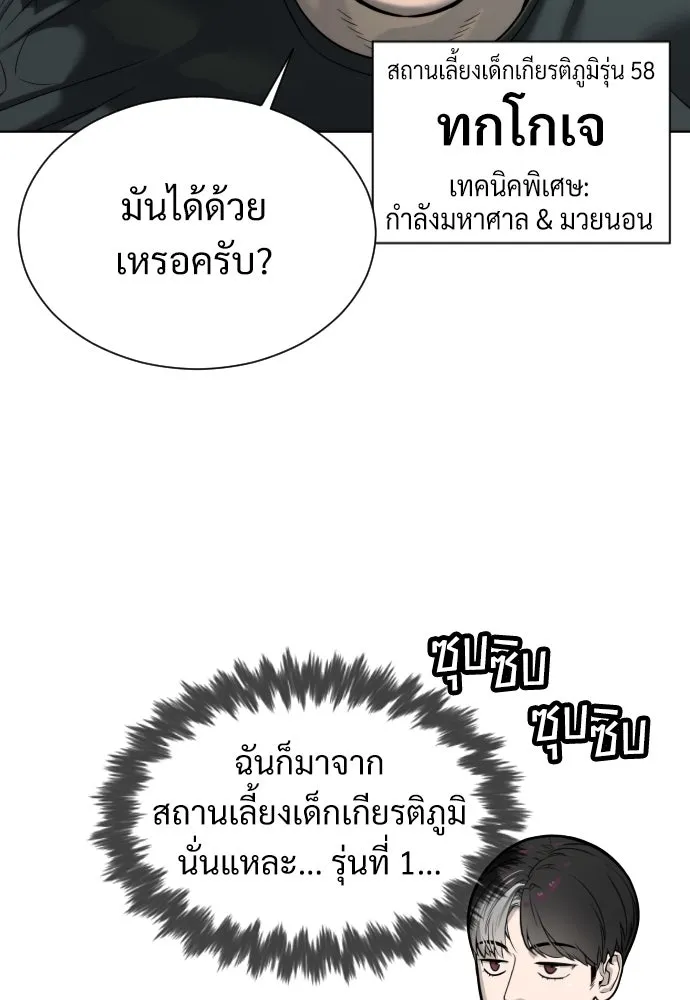 นักฆ่าย้อนวัย ตอนที่ 6 รูปที่ 25