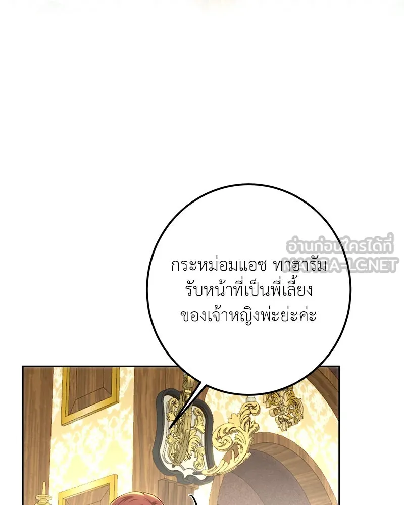 เจ้าหญิงคลั่งแห่งวังหลวง ตอนที่ 107 รูปที่ 33