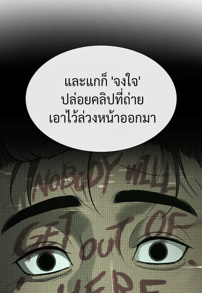 นักฆ่าย้อนวัย ตอนที่ 41 รูปที่ 112