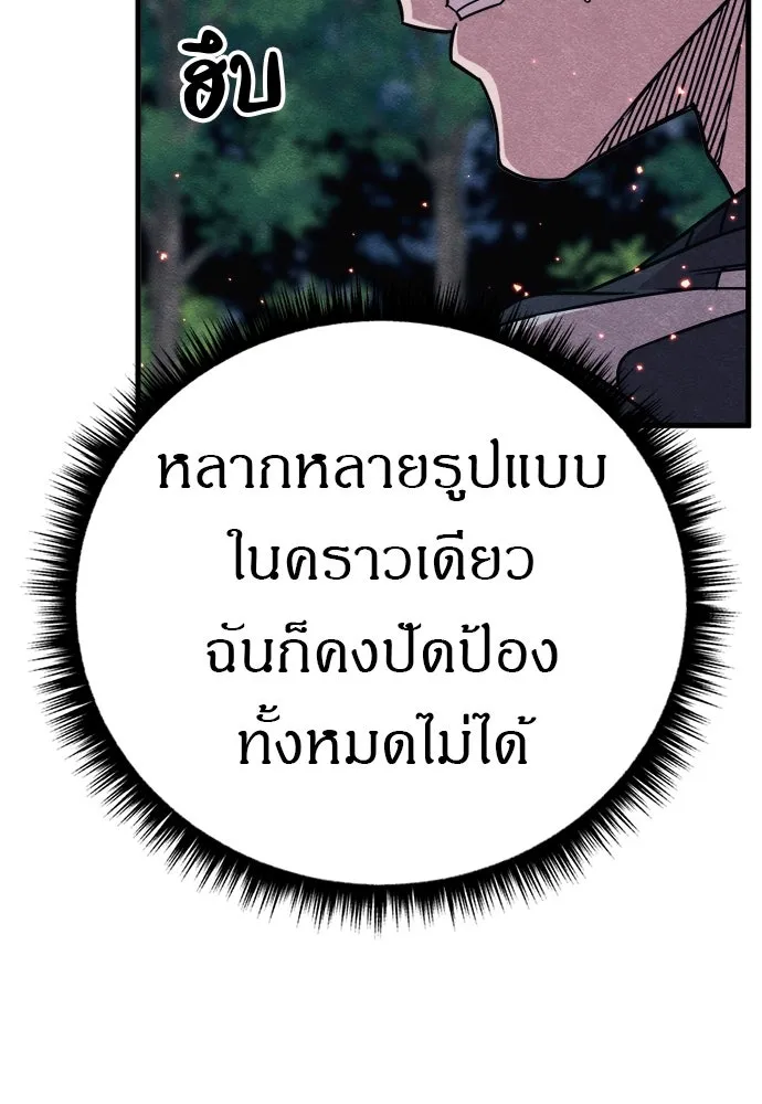 Zombie X Slasher ตอนที่ 84 รูปที่ 38
