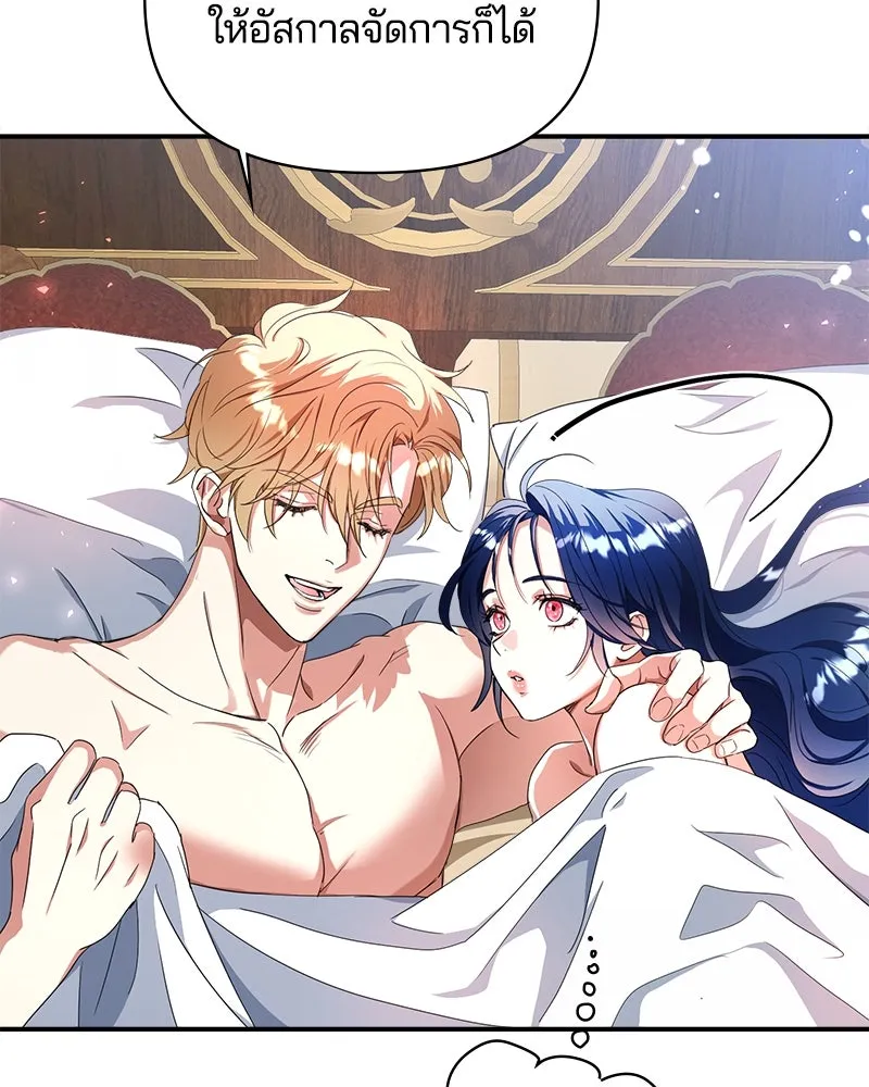 คนรักตายกลายเป็นทรราช ตอนที่ 28 รูปที่ 148