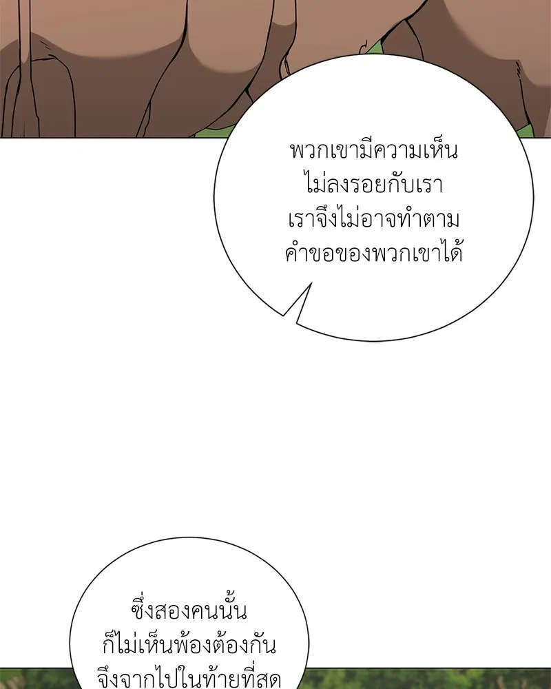 คนสวนโลกฮันเตอร์ ตอนที่ 58 รูปที่ 14